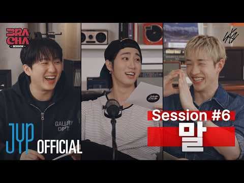 Stray Kids - [3RACHA Session] Session #6