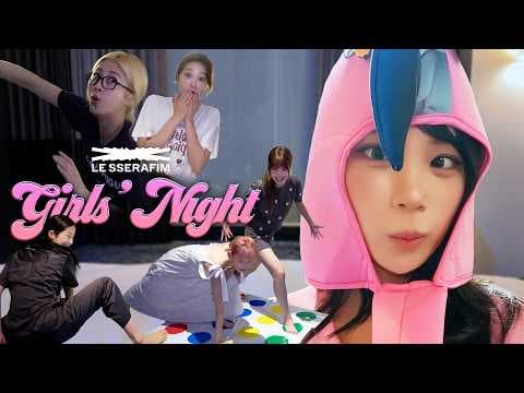 LE SSERAFIM - 용산에 플라밍고 출현한 사연 Girls’ Night #4