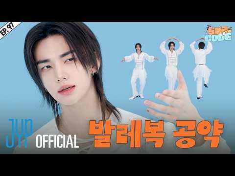 Stray Kids - 현진의 세포들 (Hyunjin's Cells) #1｜[SKZ CODE] Ep.97