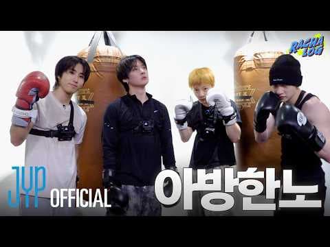 Stray Kids - [RACHA LOG] Ep.24 아방한노 : Bang Chan X Lee Know X HAN X I.N